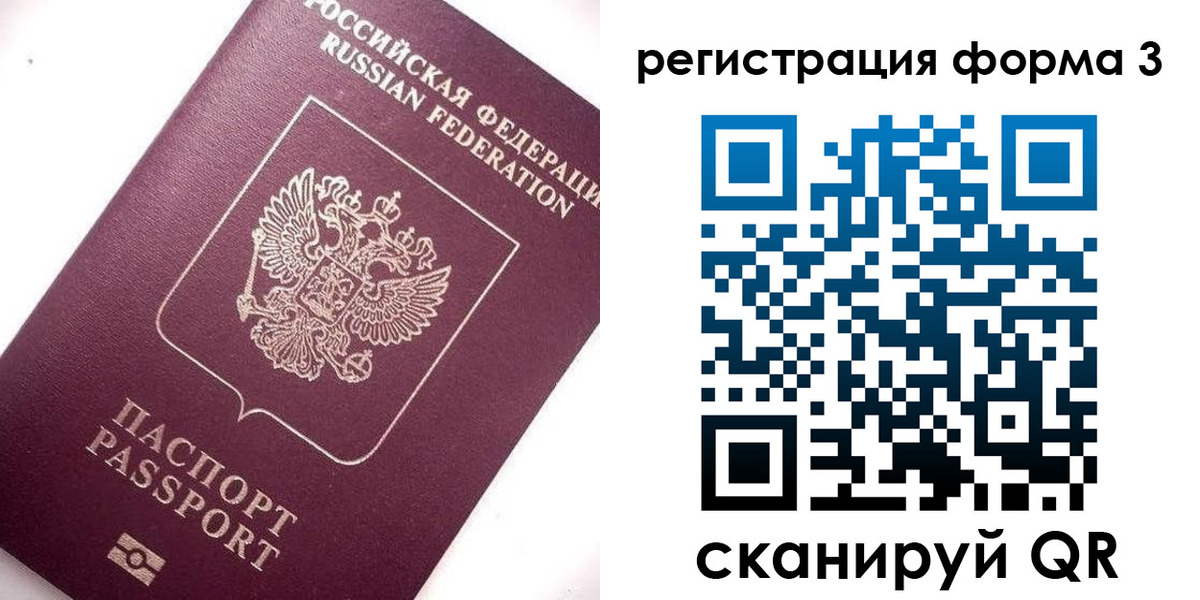 прописка от собственника в Видном