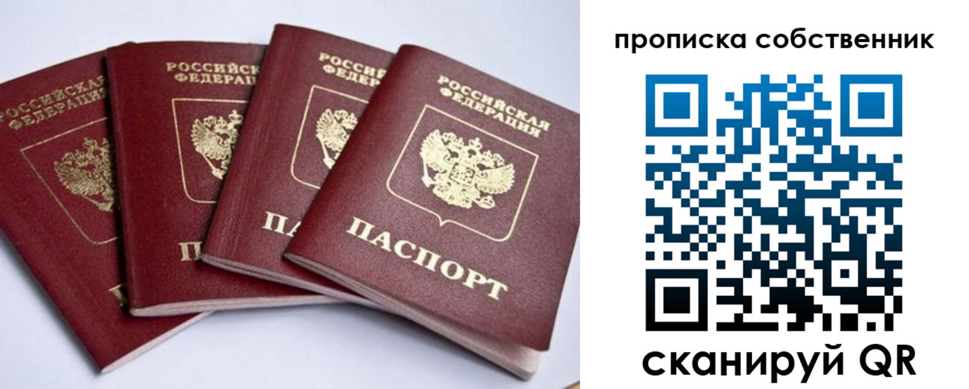 миграционный учет в Видном