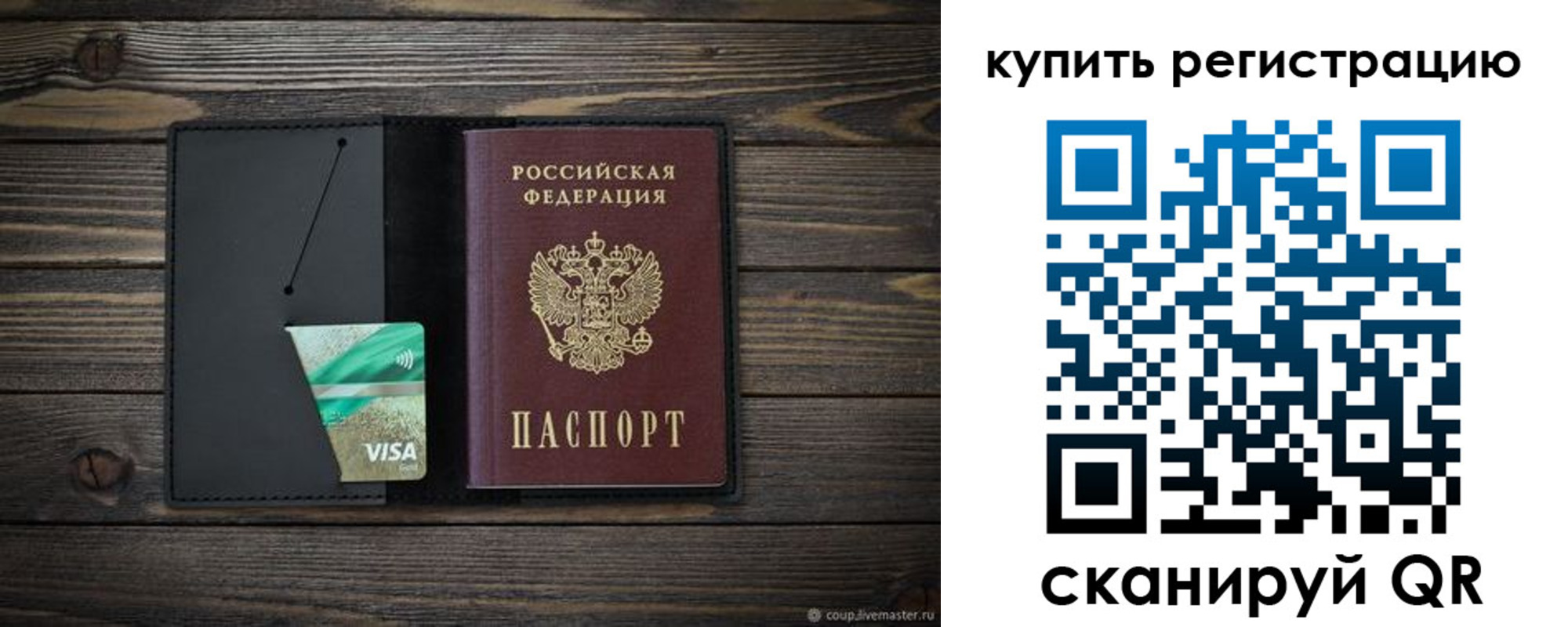 прописка ребенка в Видном