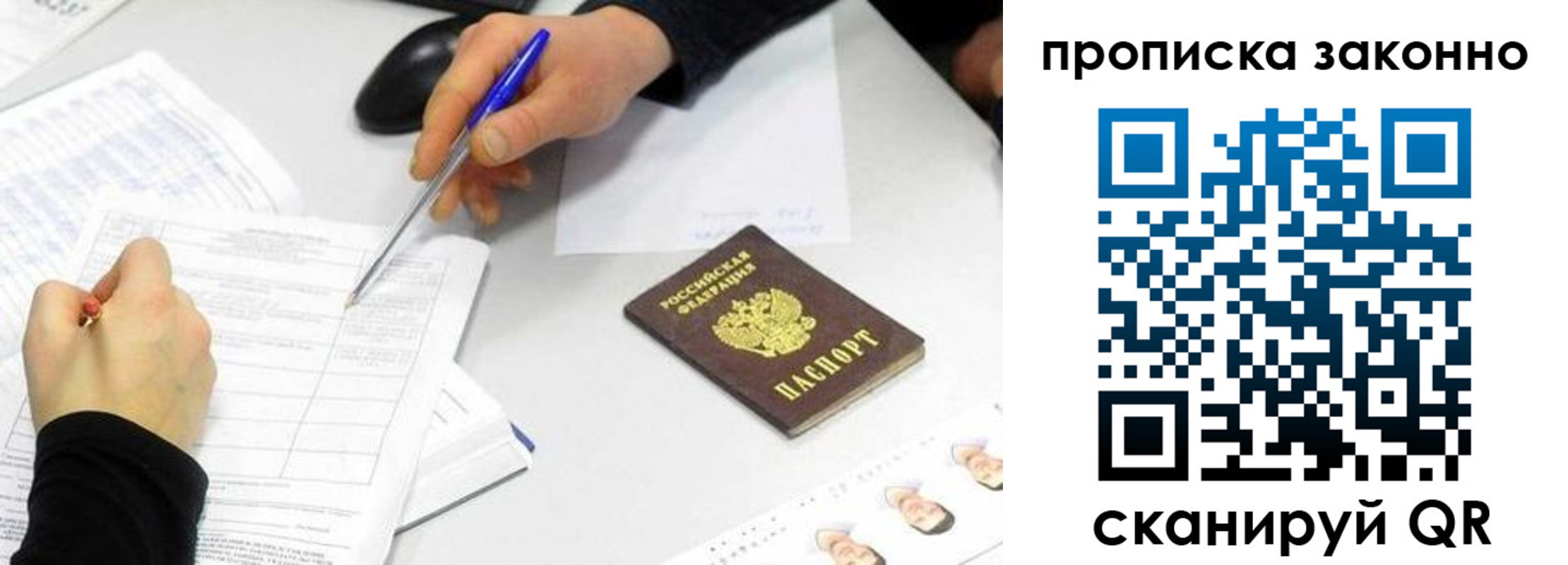 пропишу в квартире в Видном