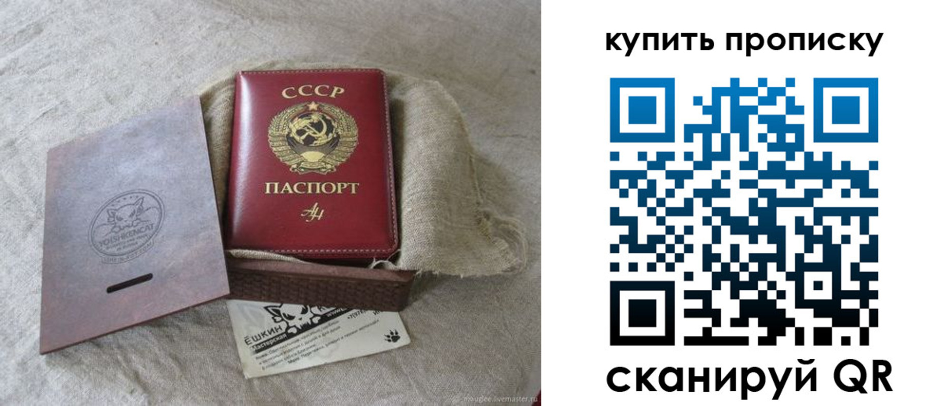 прописка для кредита в Видном
