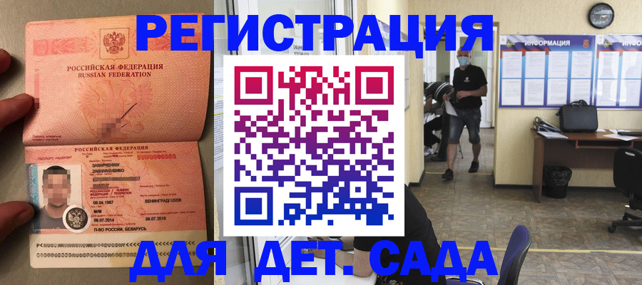 прописка иностранных граждан в Видном