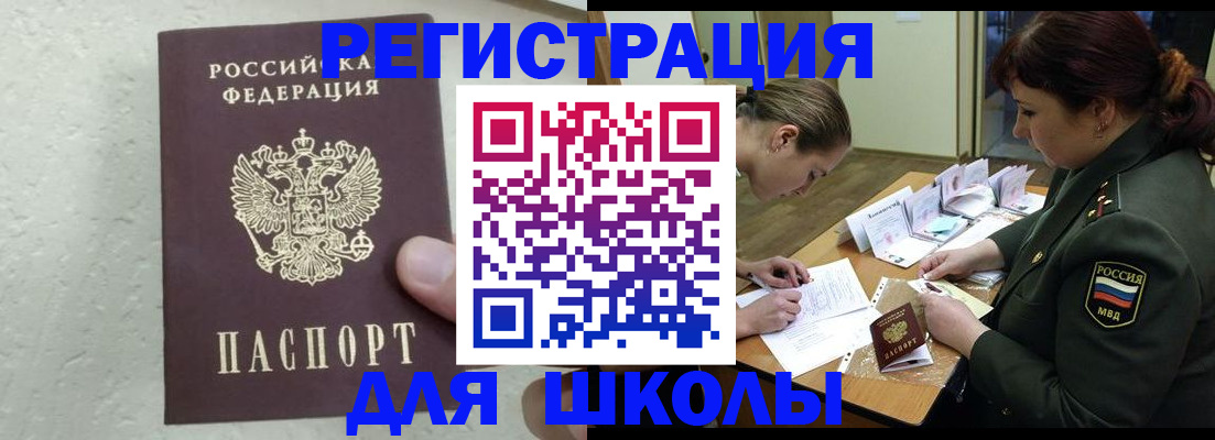 временная регистрация законно в Видном