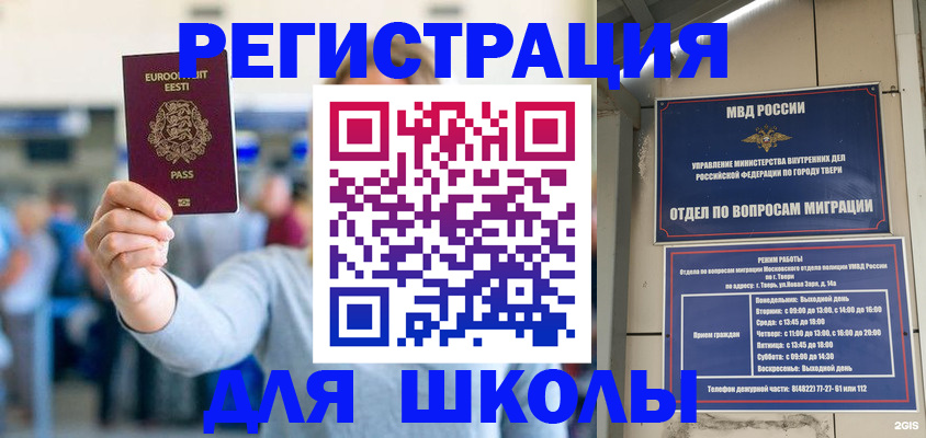 регистрация для дет. сада в Видном