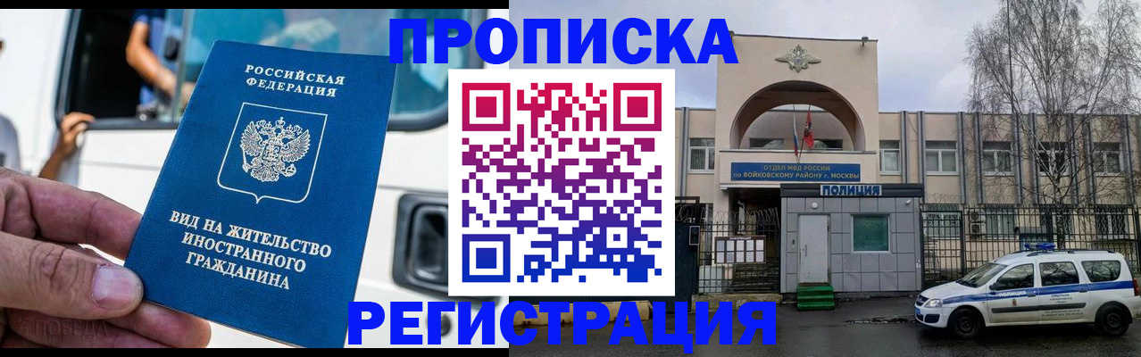 временная регистрация госуслуги в Видном