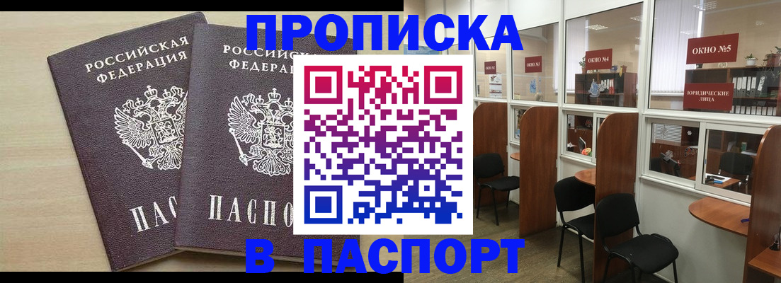 временная регистрация поиск в Видном
