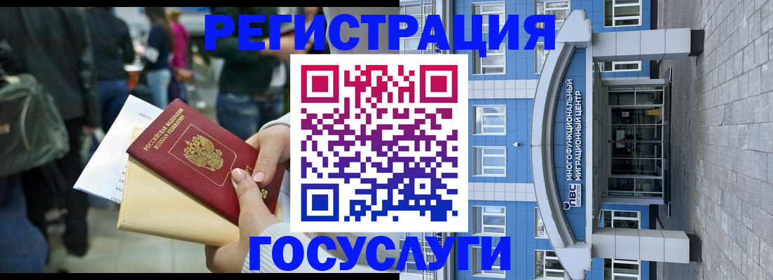 временная регистрация собственник в Видном