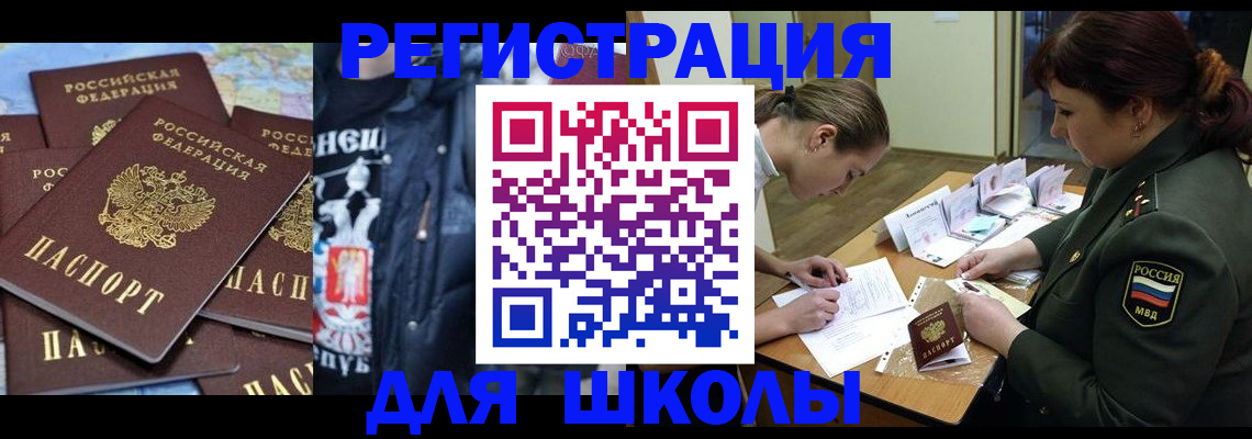 прописка в квартире в Видном